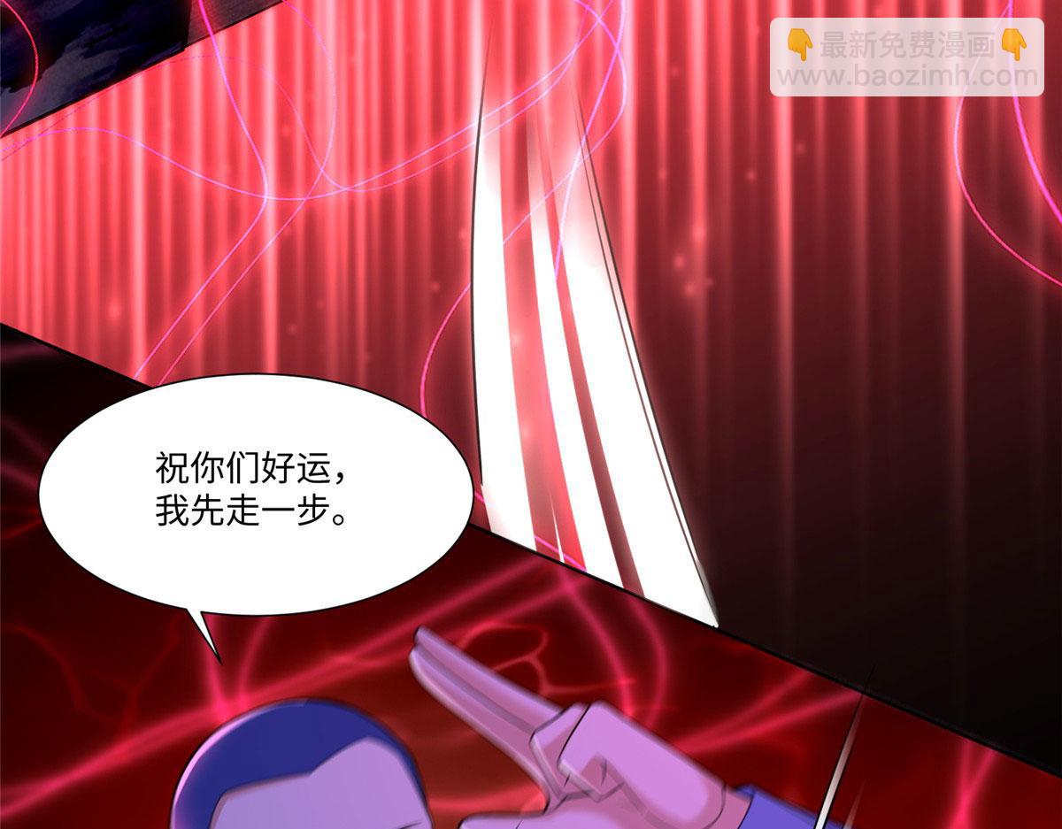 《命运速递》第一百九十八话 第39页