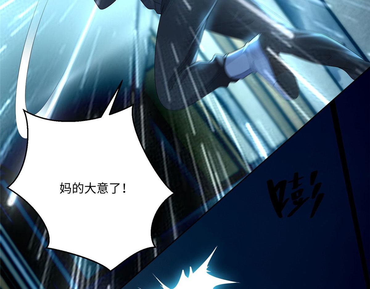 《命运速递》第一百九十八话 第7页