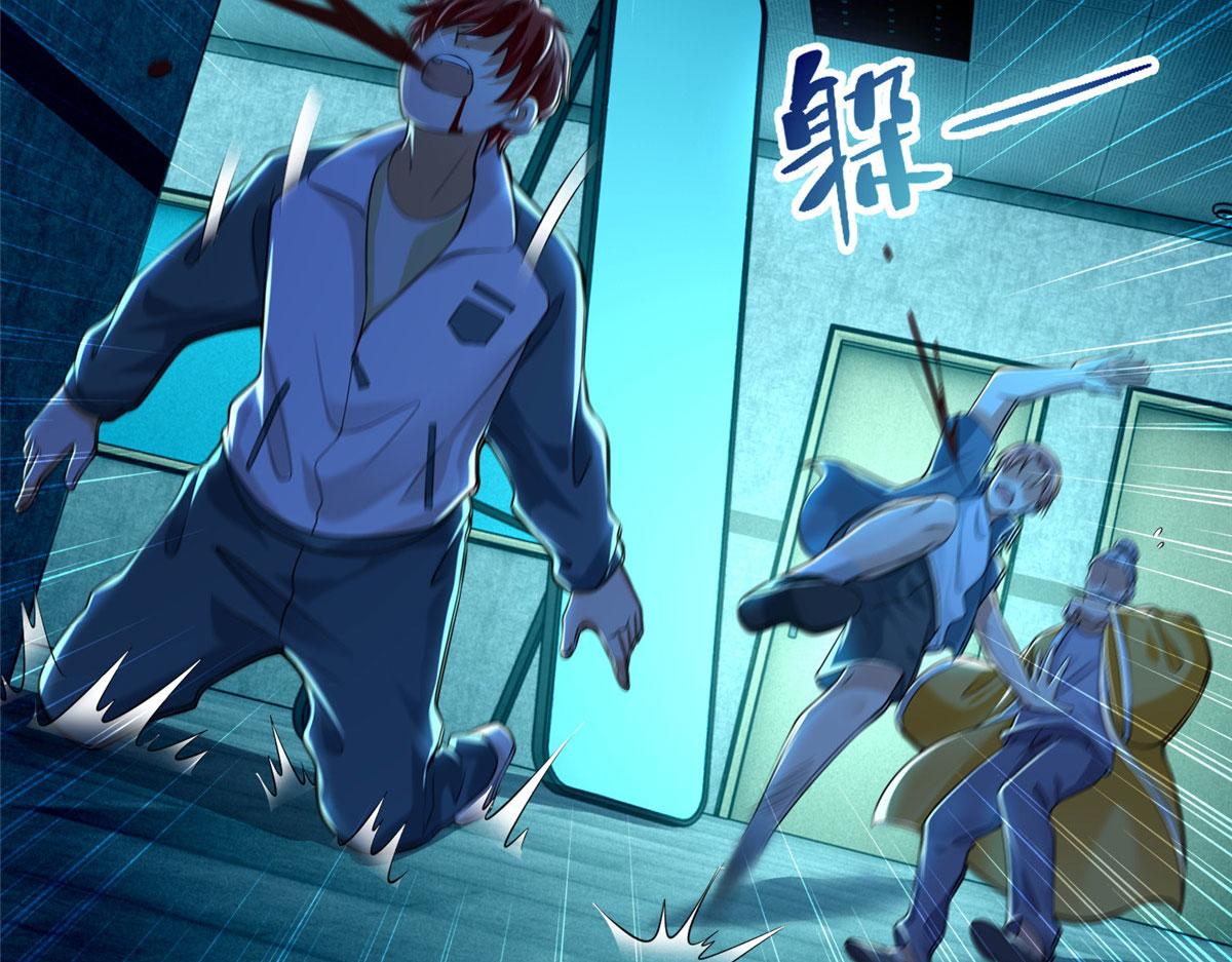 《命运速递》第二百零五话 第11页