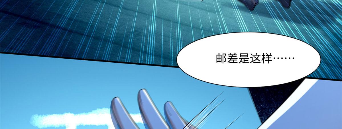 《命运速递》第二百零五话 第12页