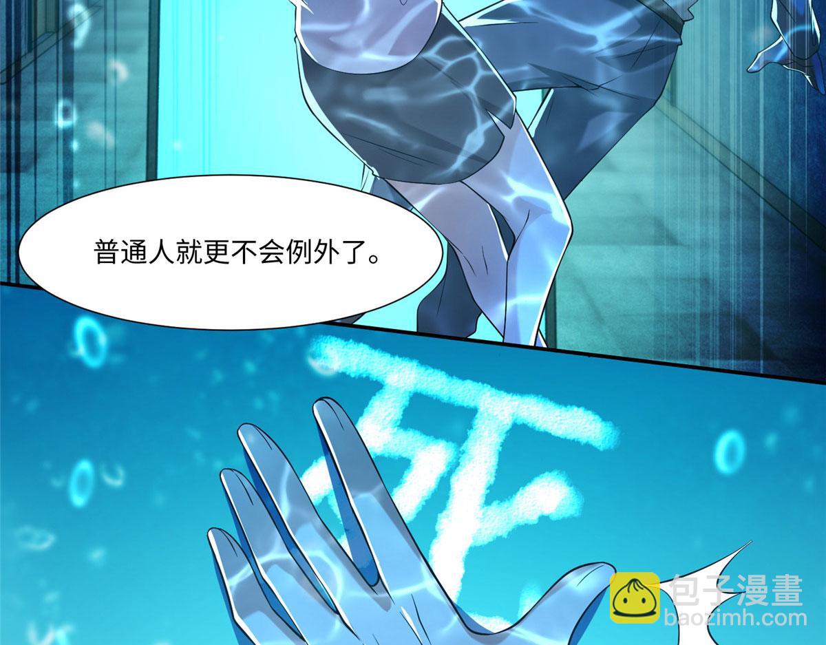 《命运速递》第二百零五话 第15页