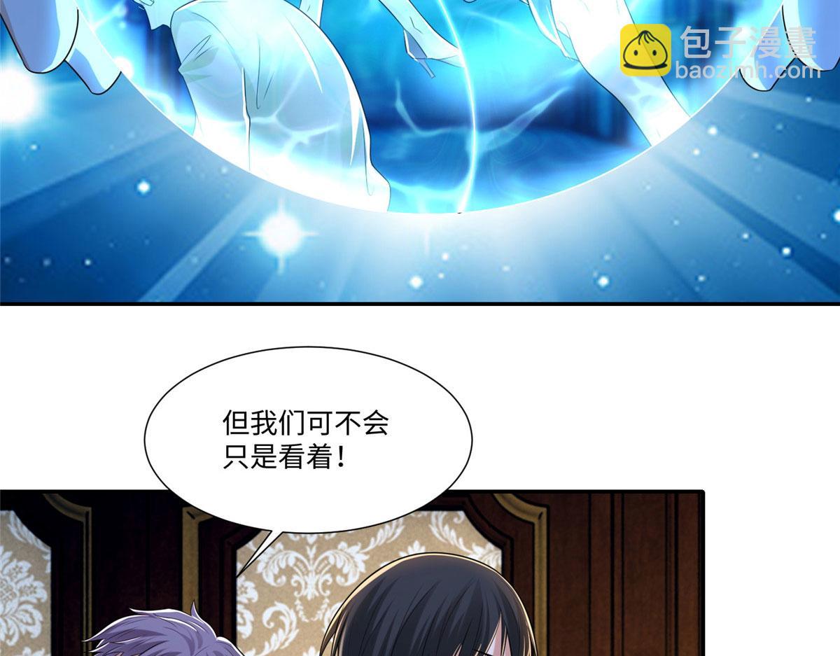 《命运速递》第二百零五话 第19页