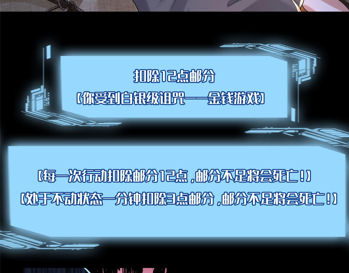 《命运速递》第二百零五话 第29页