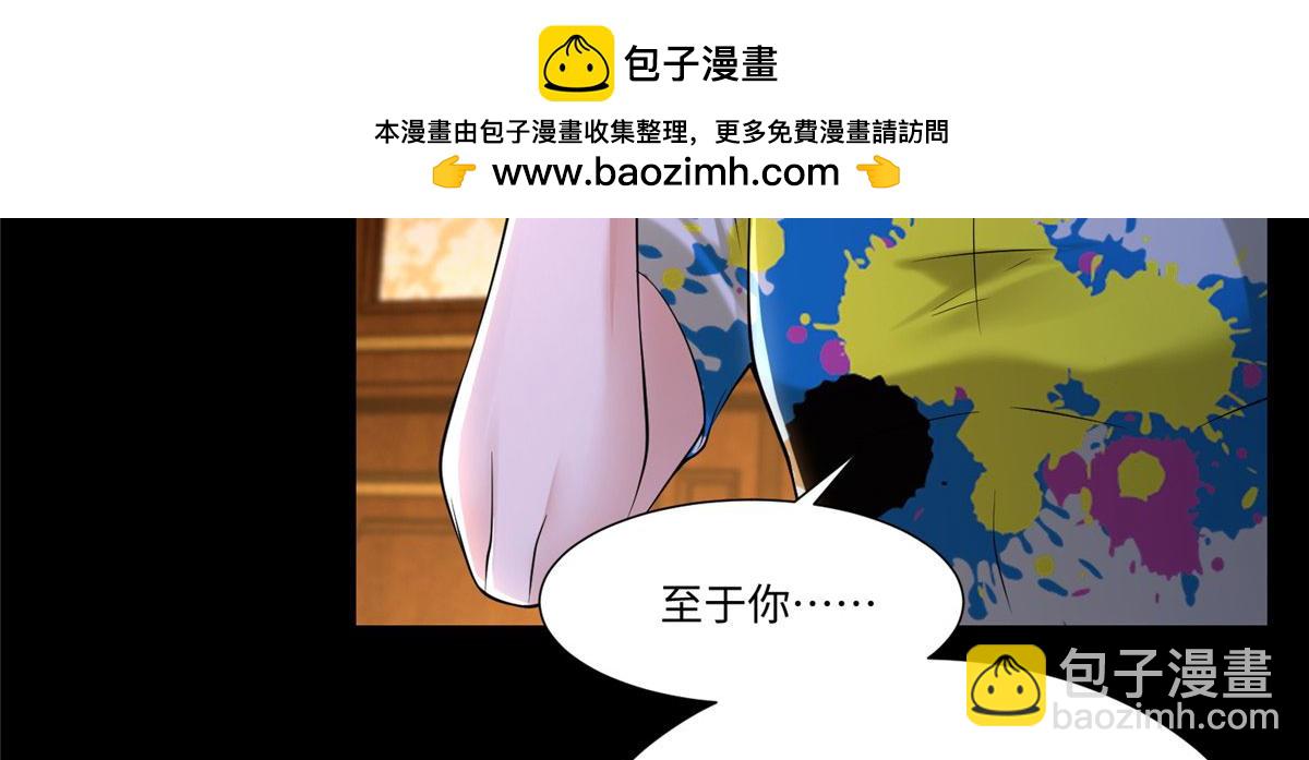 《命运速递》第二百零五话 第2页