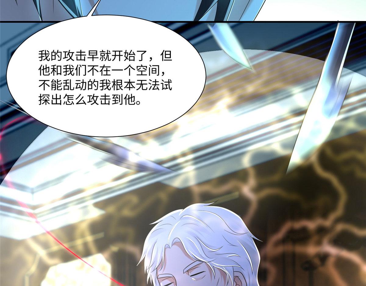 《命运速递》第二百零五话 第41页