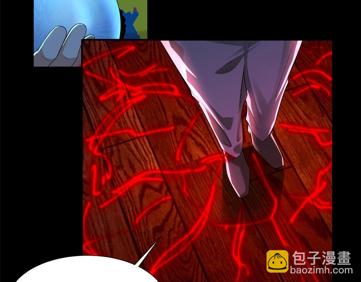 《命运速递》第二百零五话 第47页
