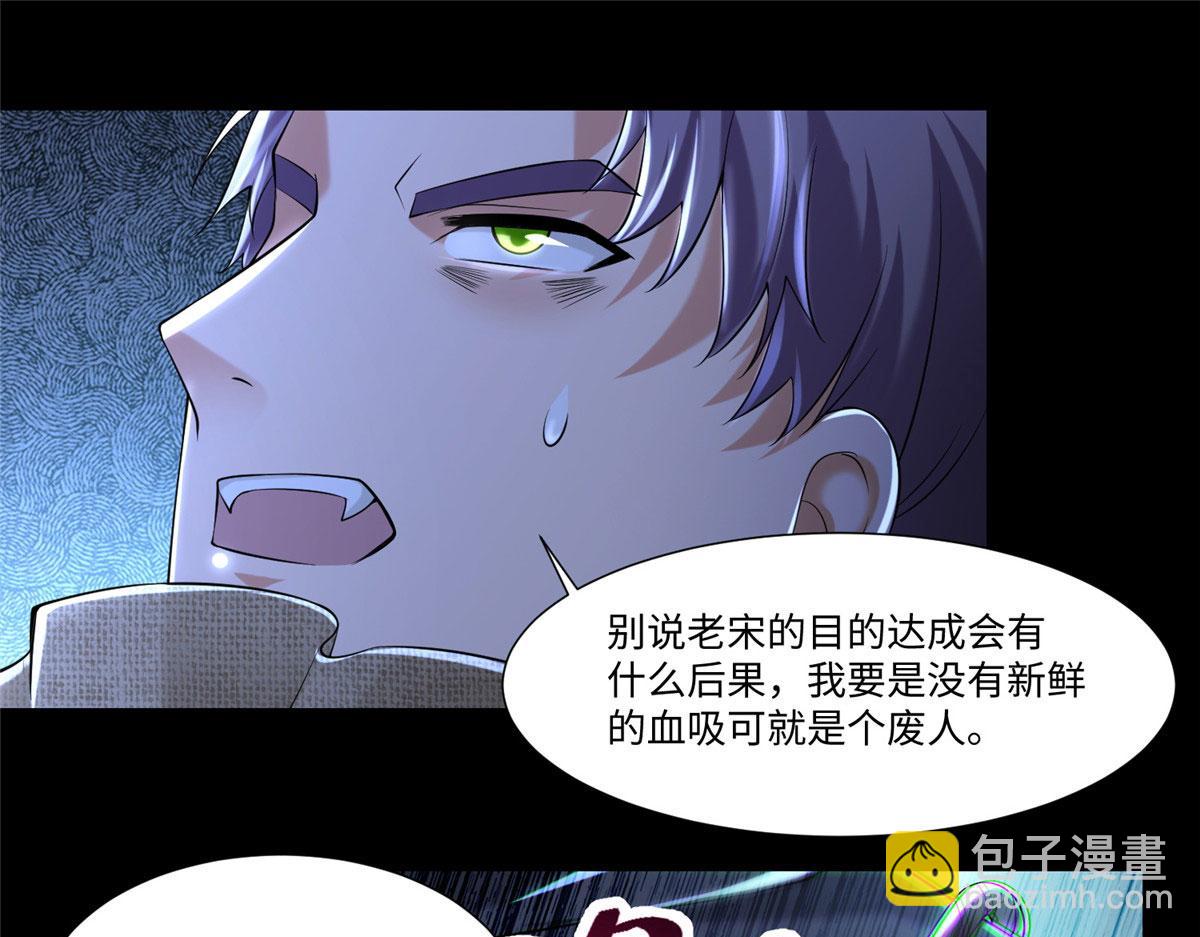 《命运速递》第二百零五话 第49页