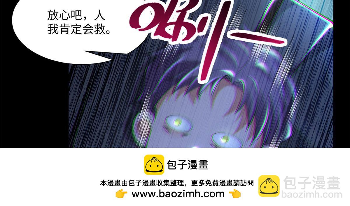 《命运速递》第二百零五话 第50页