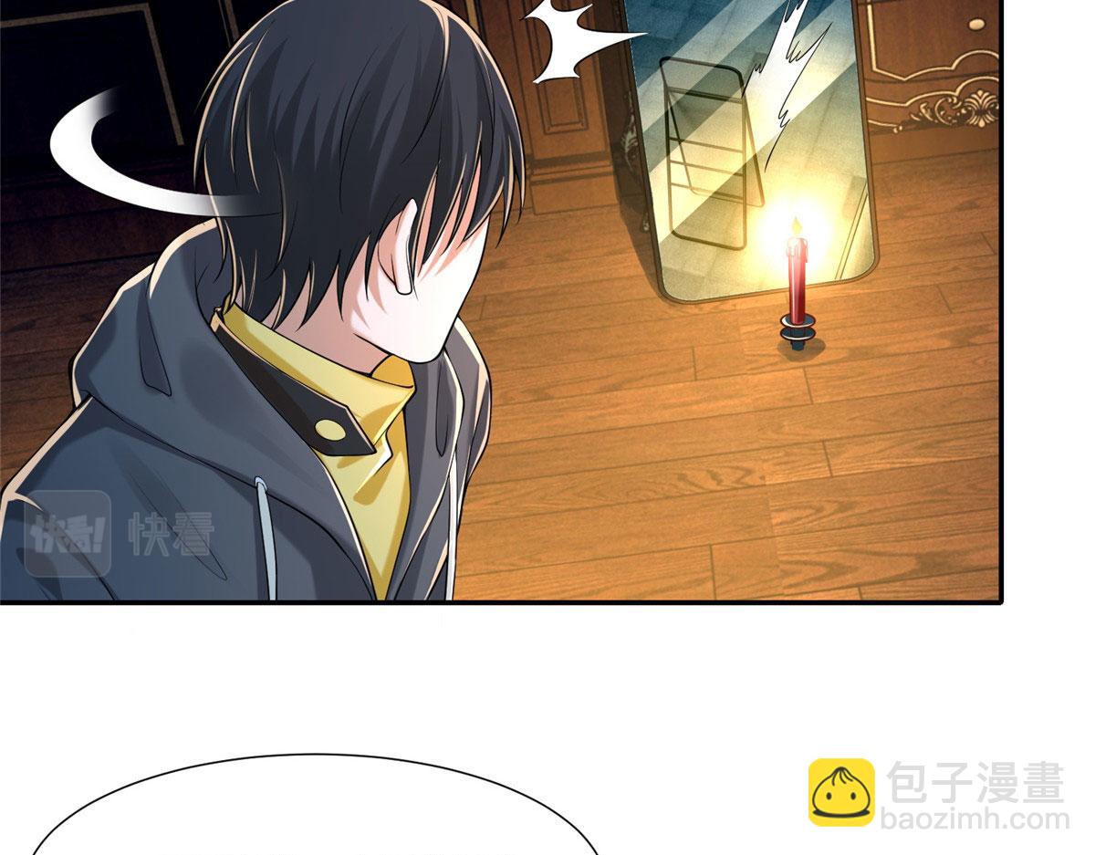 《命运速递》第二百零五话 第9页