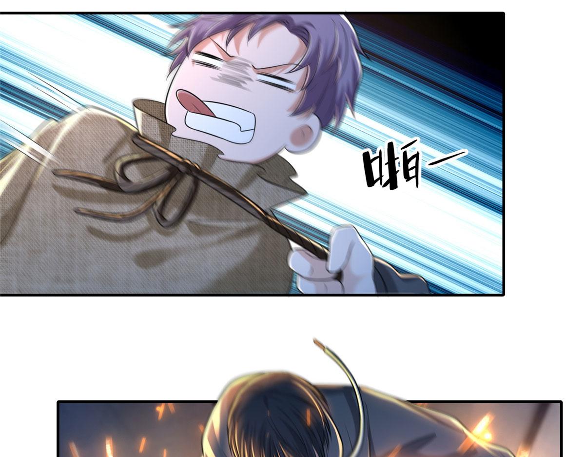 《命运速递》第二百零四话 第10页