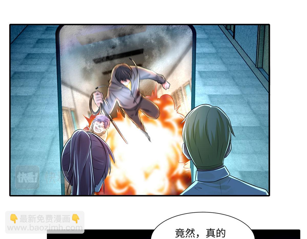 《命运速递》第二百零四话 第13页