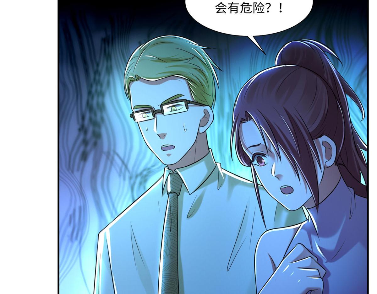 《命运速递》第二百零四话 第14页