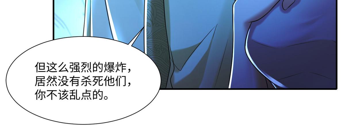 《命运速递》第二百零四话 第15页