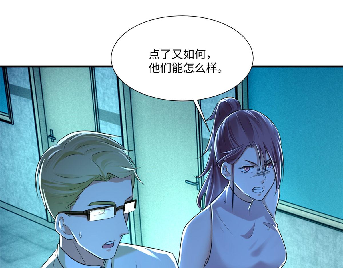 《命运速递》第二百零四话 第16页