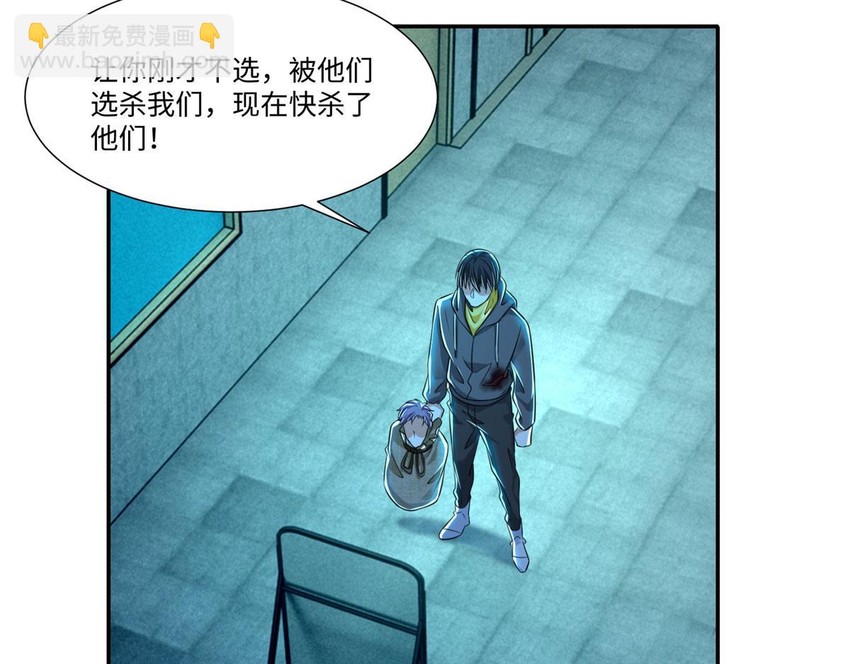 《命运速递》第二百零四话 第19页