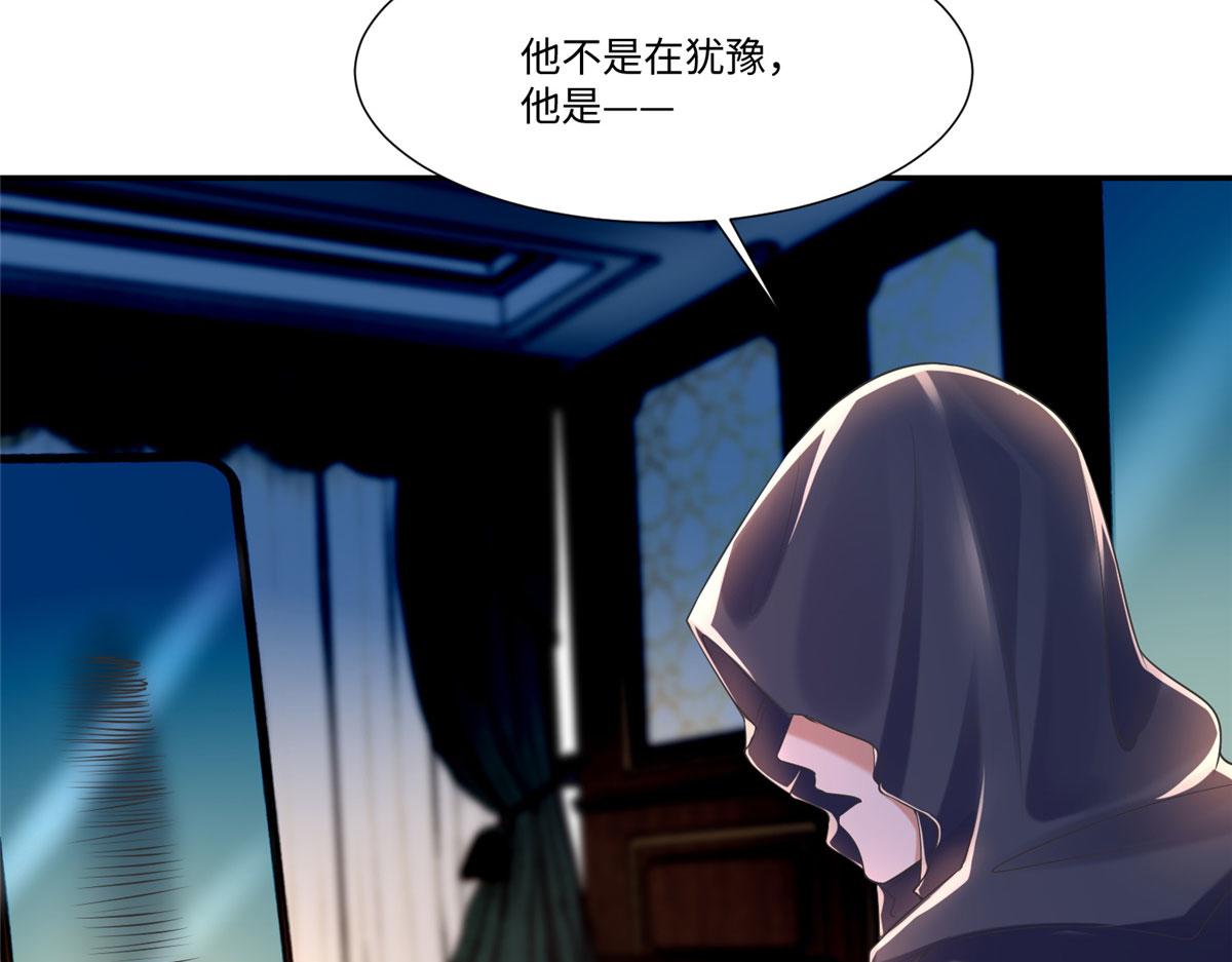 《命运速递》第二百零四话 第33页
