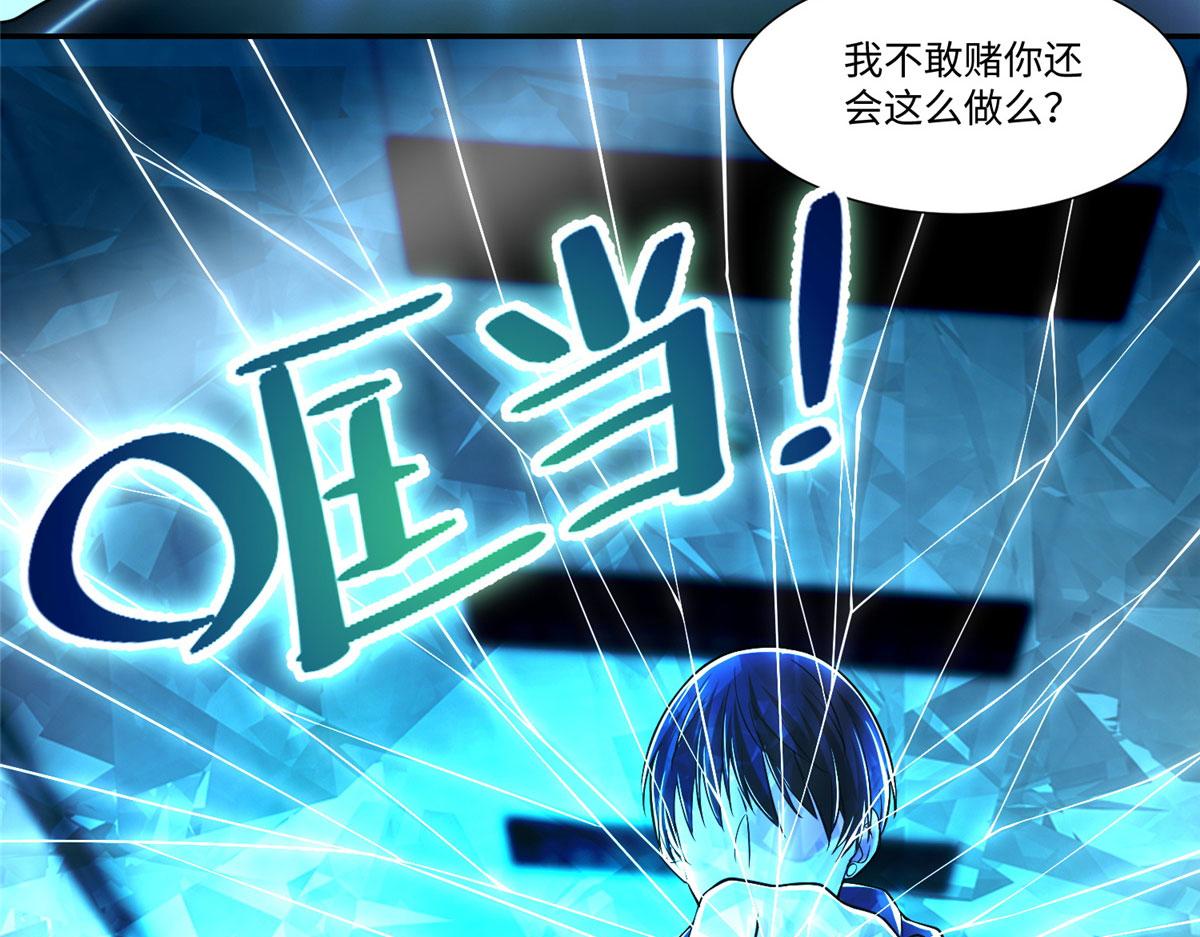 《命运速递》第二百零四话 第41页