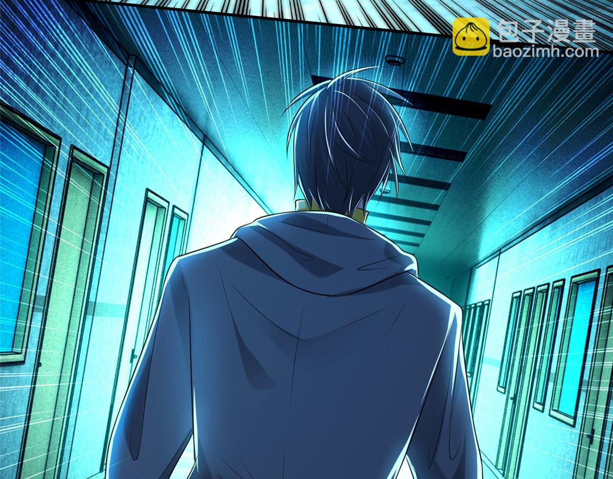 《命运速递》第二百零四话 第5页