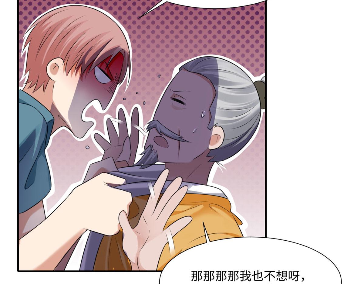 《命运速递》第二百零三话 第21页