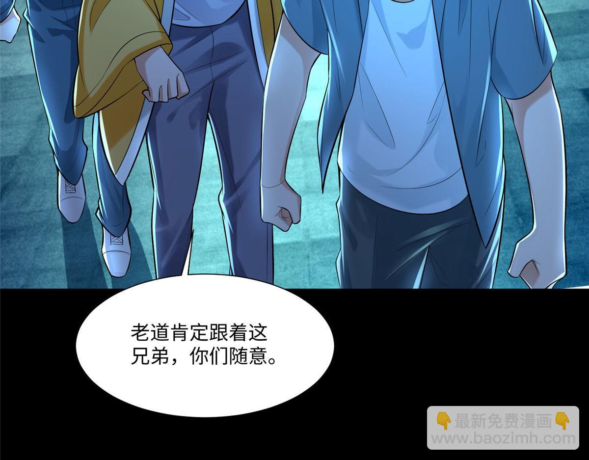 《命运速递》第二百零三话 第29页