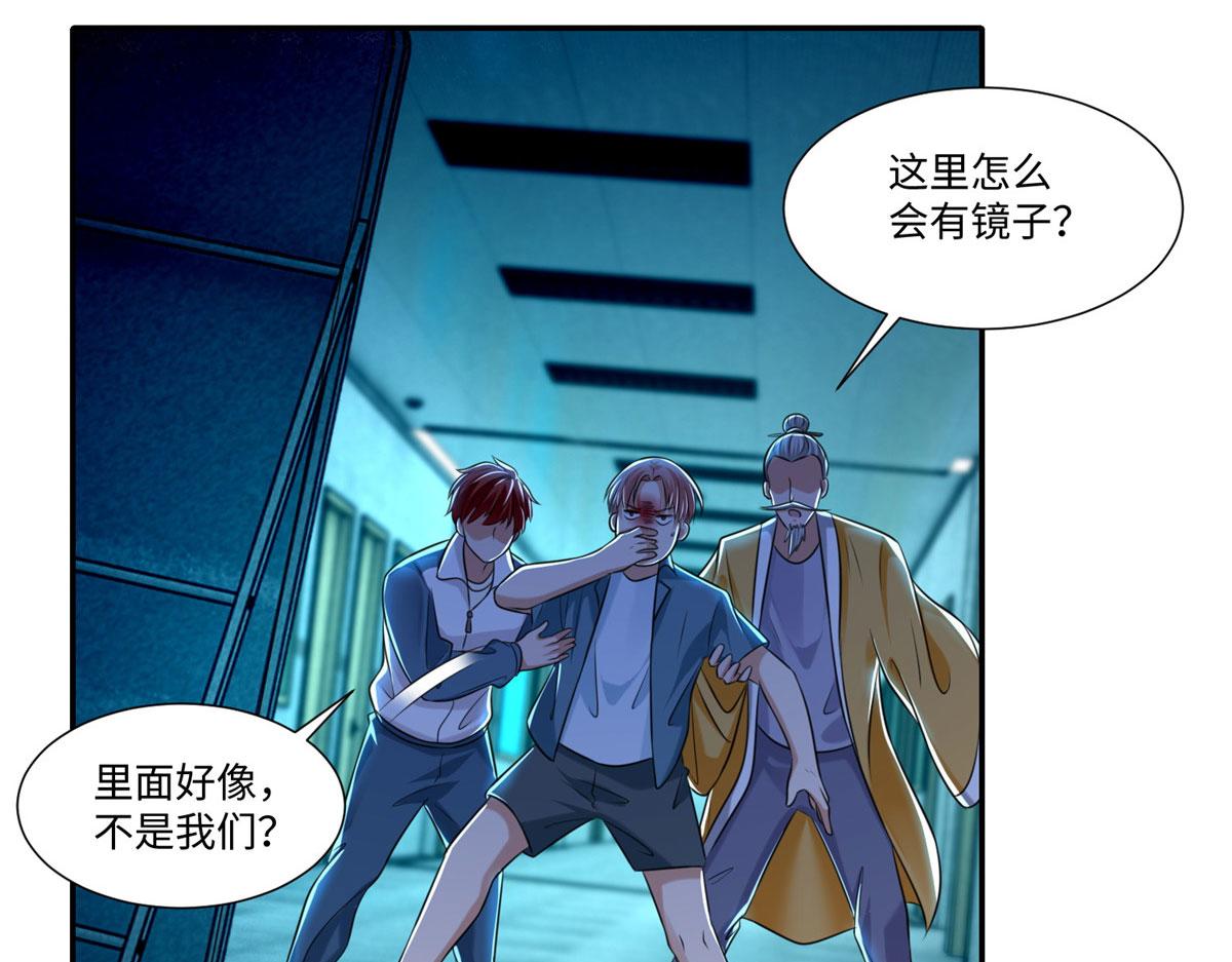 《命运速递》第二百零三话 第43页