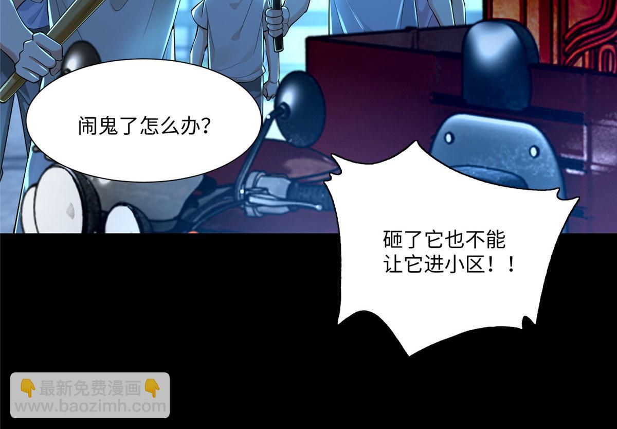 《命运速递》第二百零三话 第4页