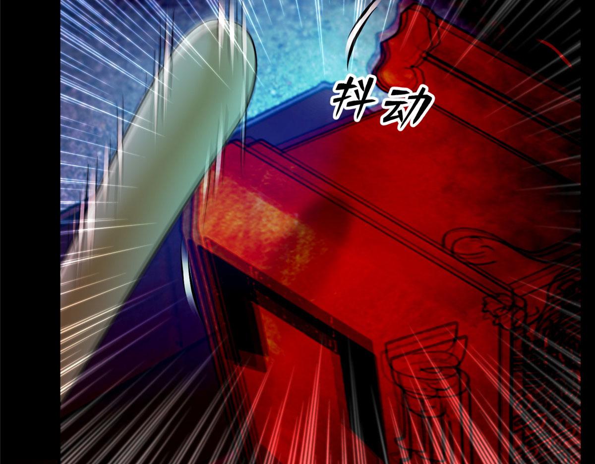 《命运速递》第二百零三话 第7页