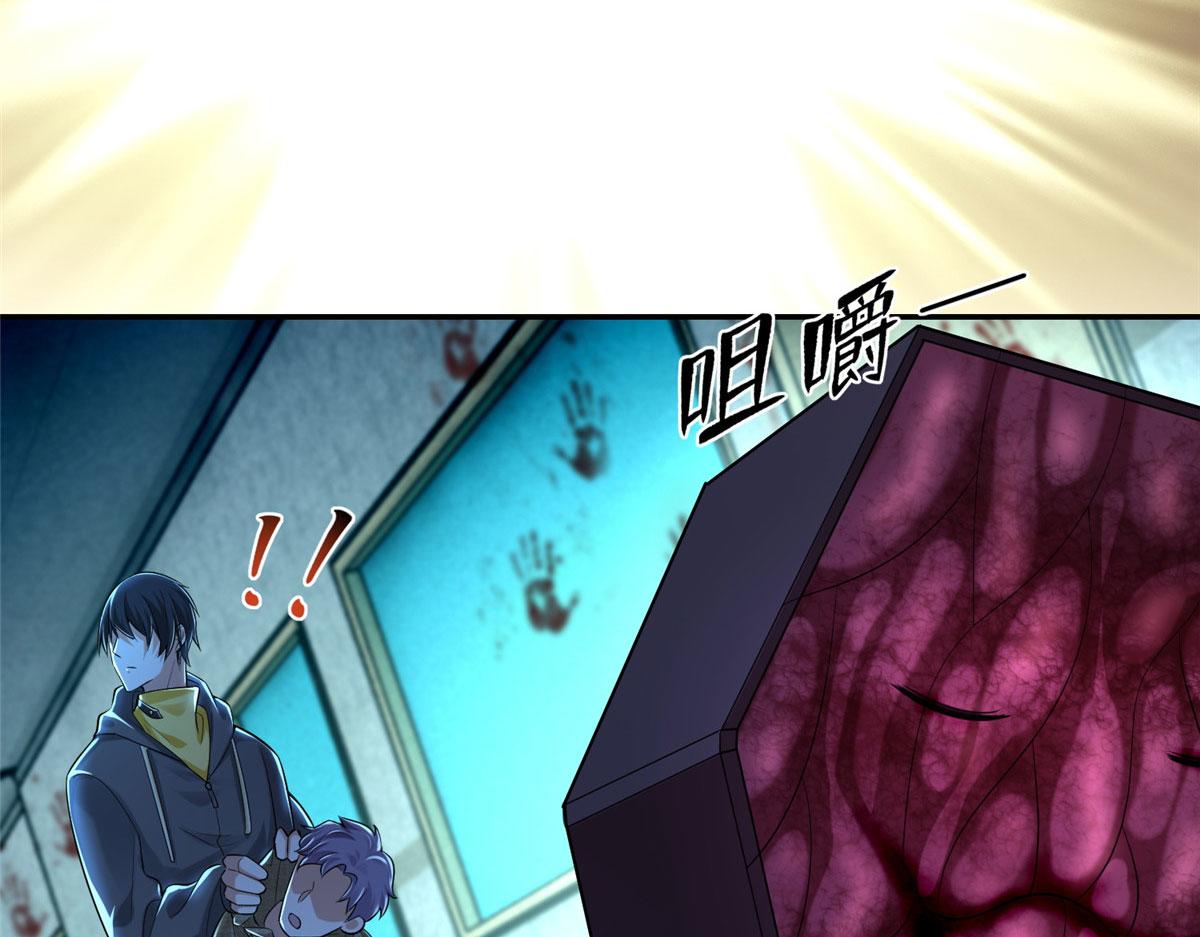 《命运速递》第二百零三话 第9页