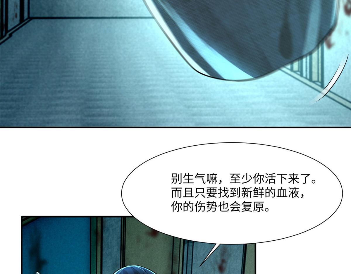 《命运速递》第二百零二话 第11页