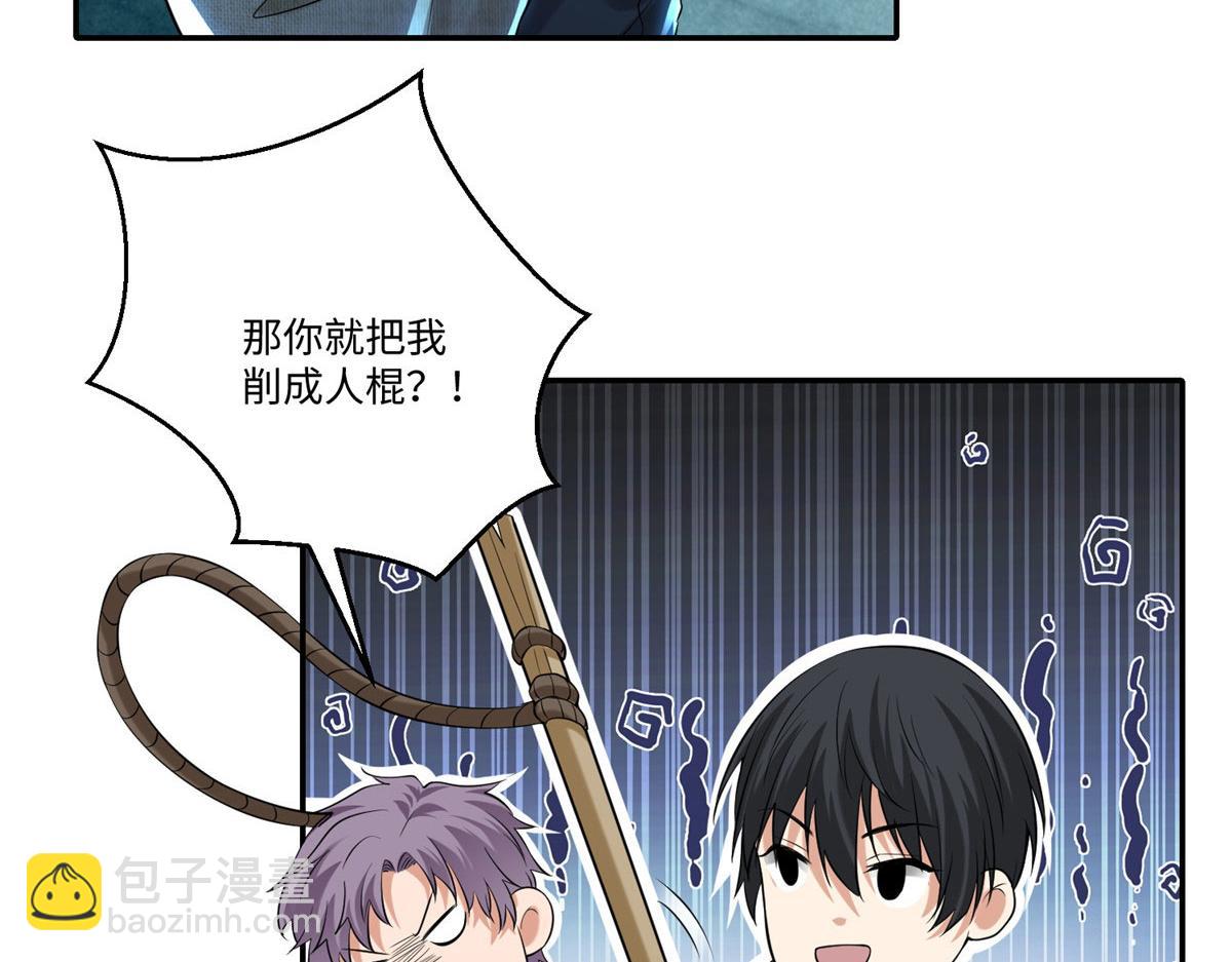 《命运速递》第二百零二话 第13页