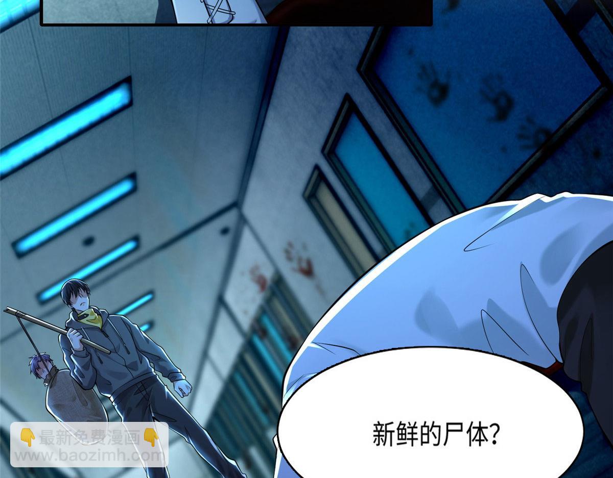 《命运速递》第二百零二话 第18页