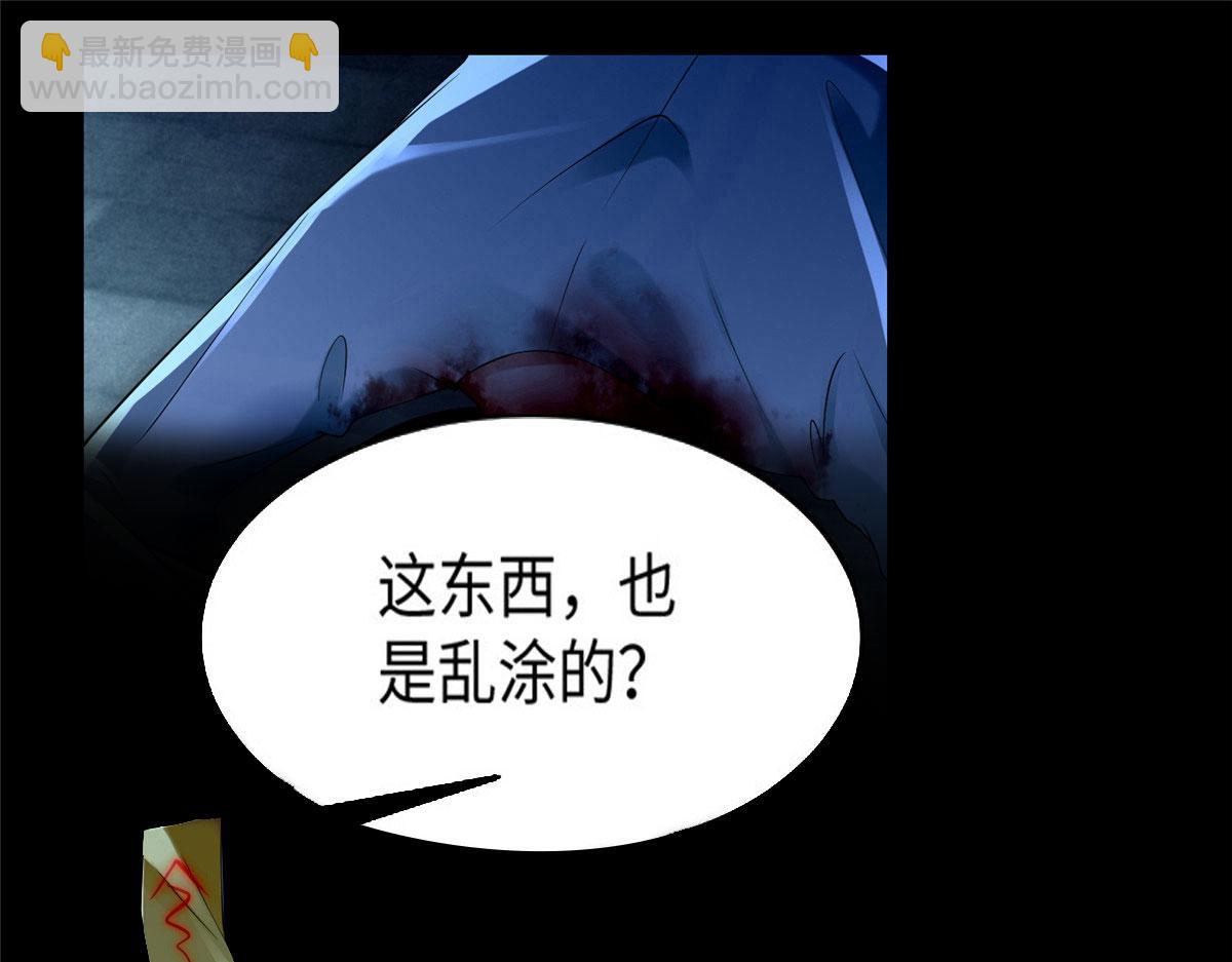 《命运速递》第二百零二话 第20页