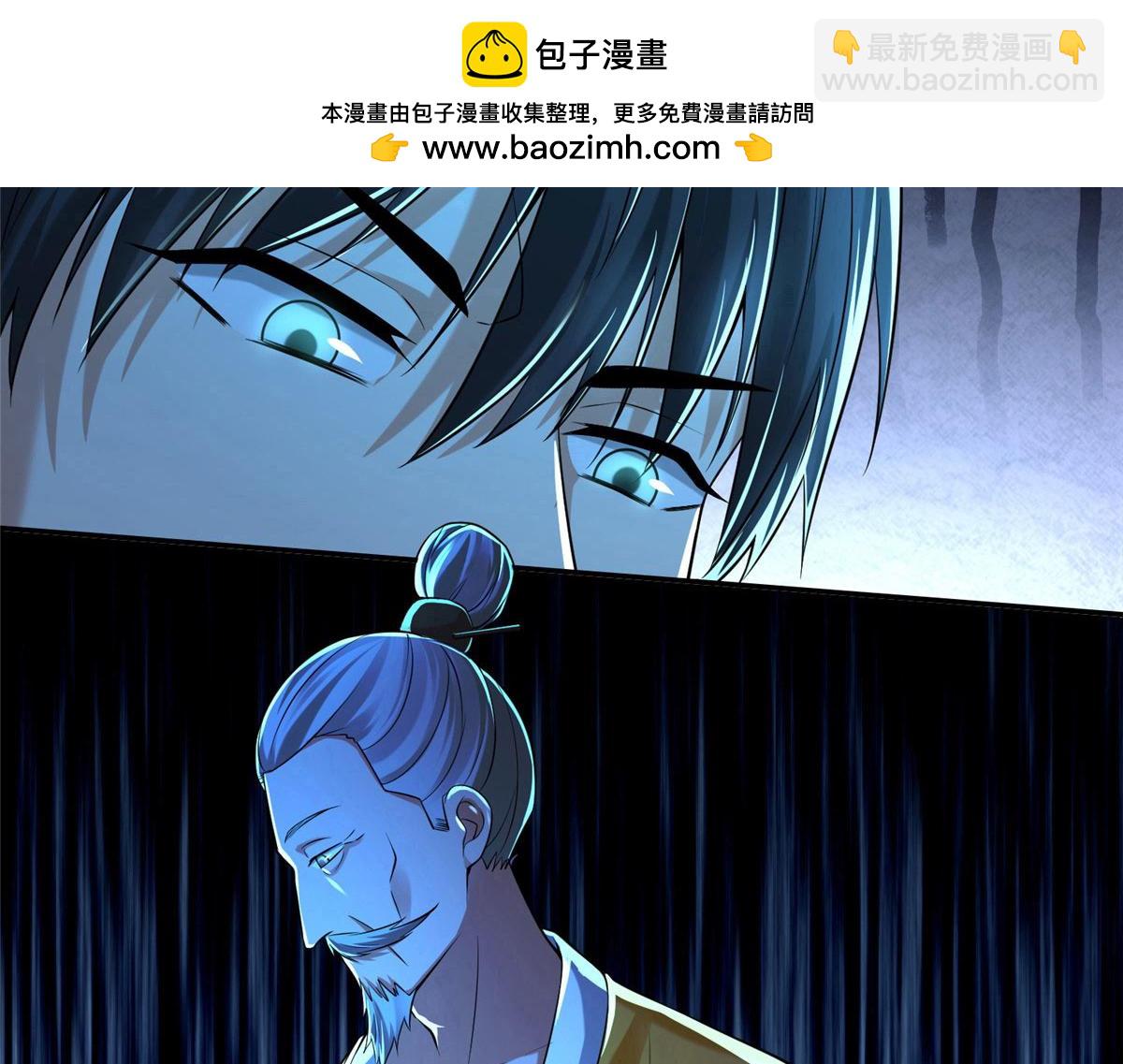 《命运速递》第二百零二话 第24页