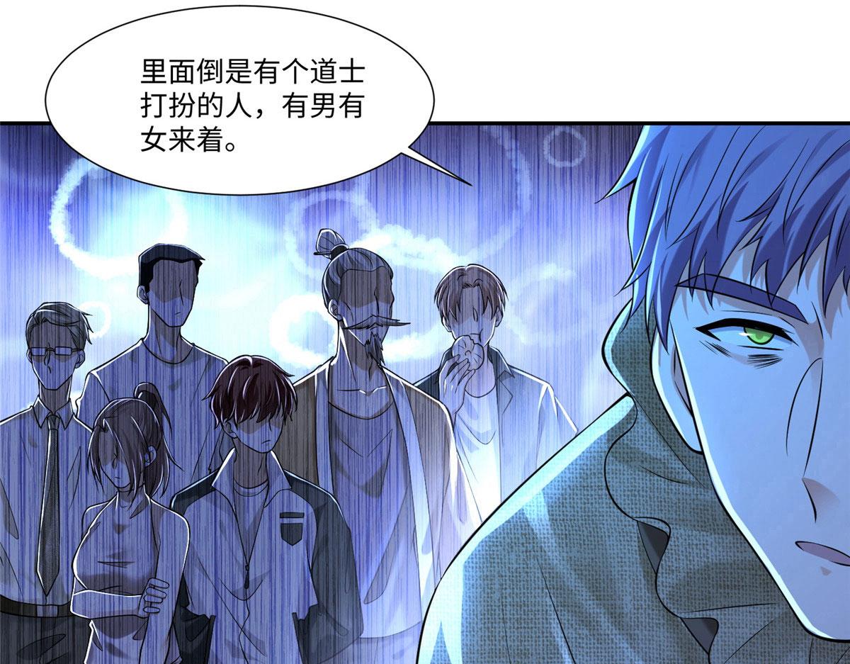 《命运速递》第二百零二话 第28页