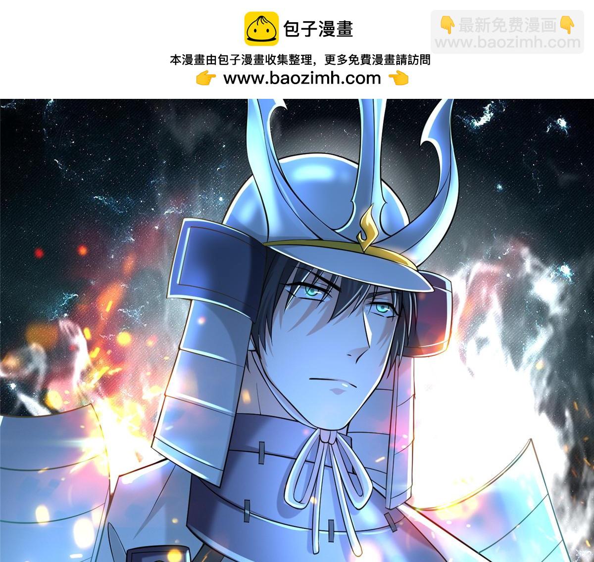《命运速递》第二百零二话 第2页