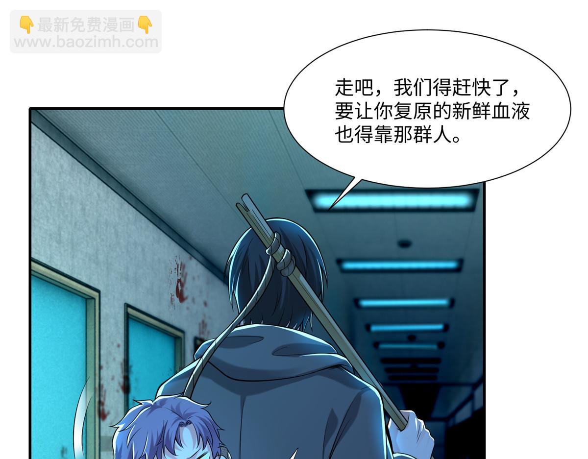 《命运速递》第二百零二话 第32页