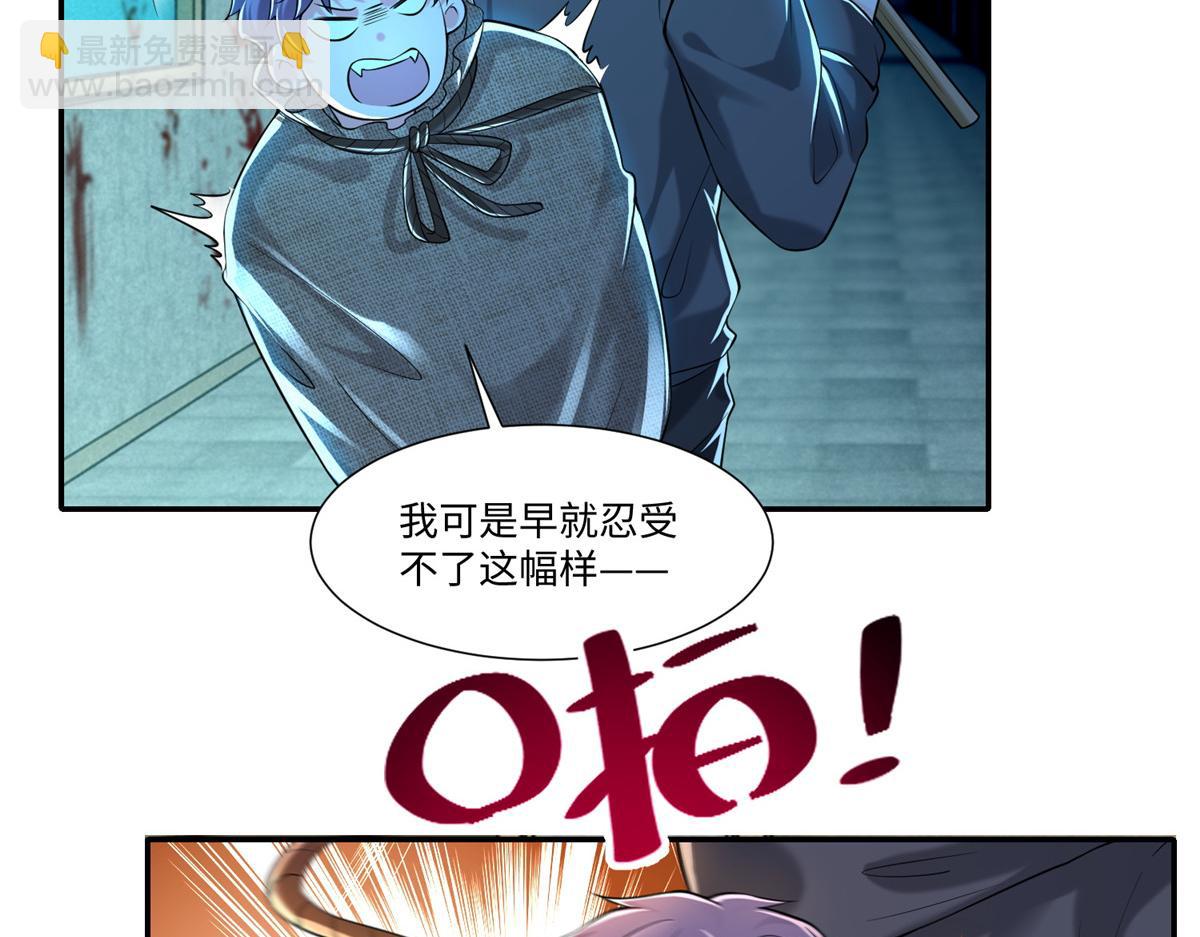 《命运速递》第二百零二话 第33页