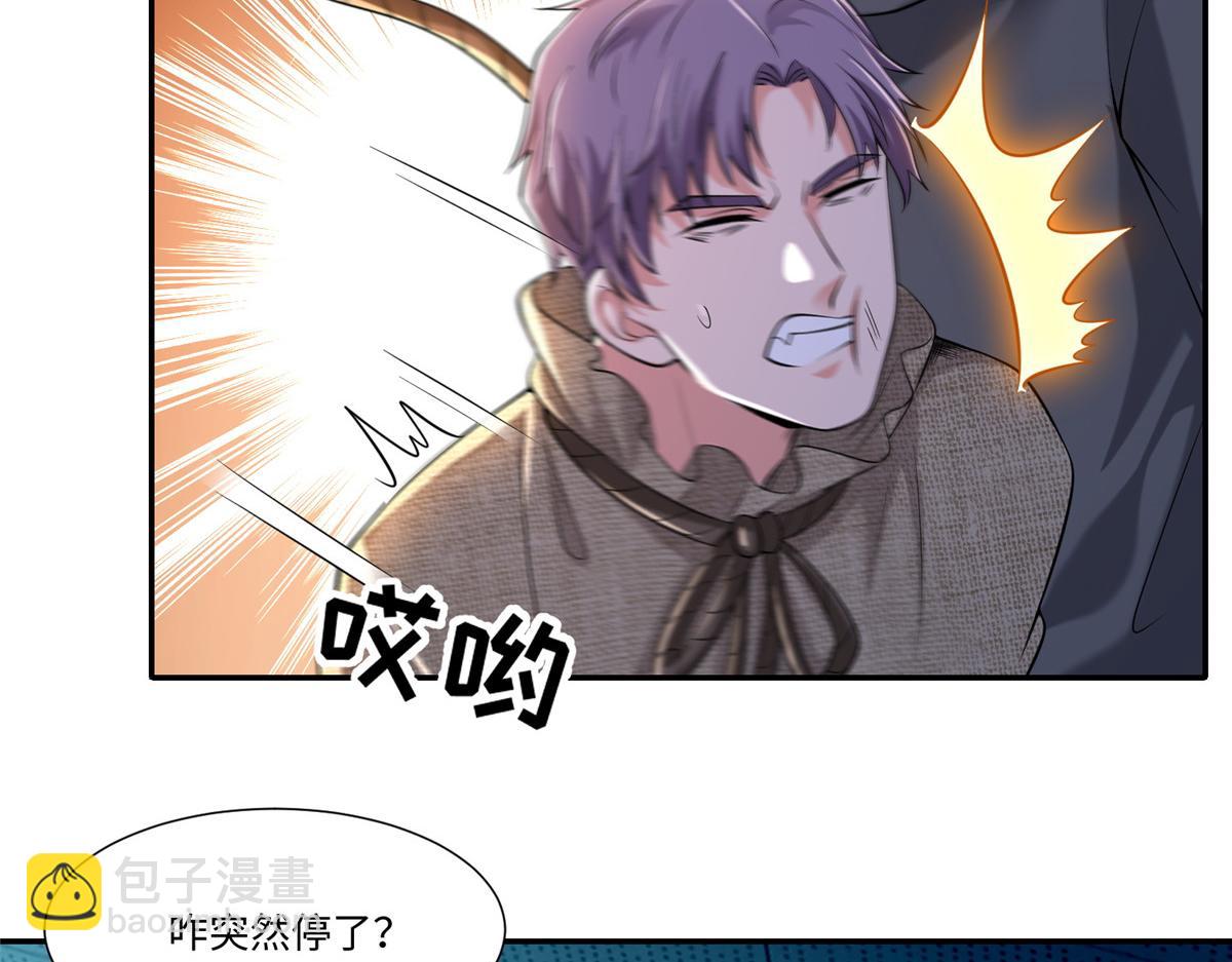 《命运速递》第二百零二话 第34页