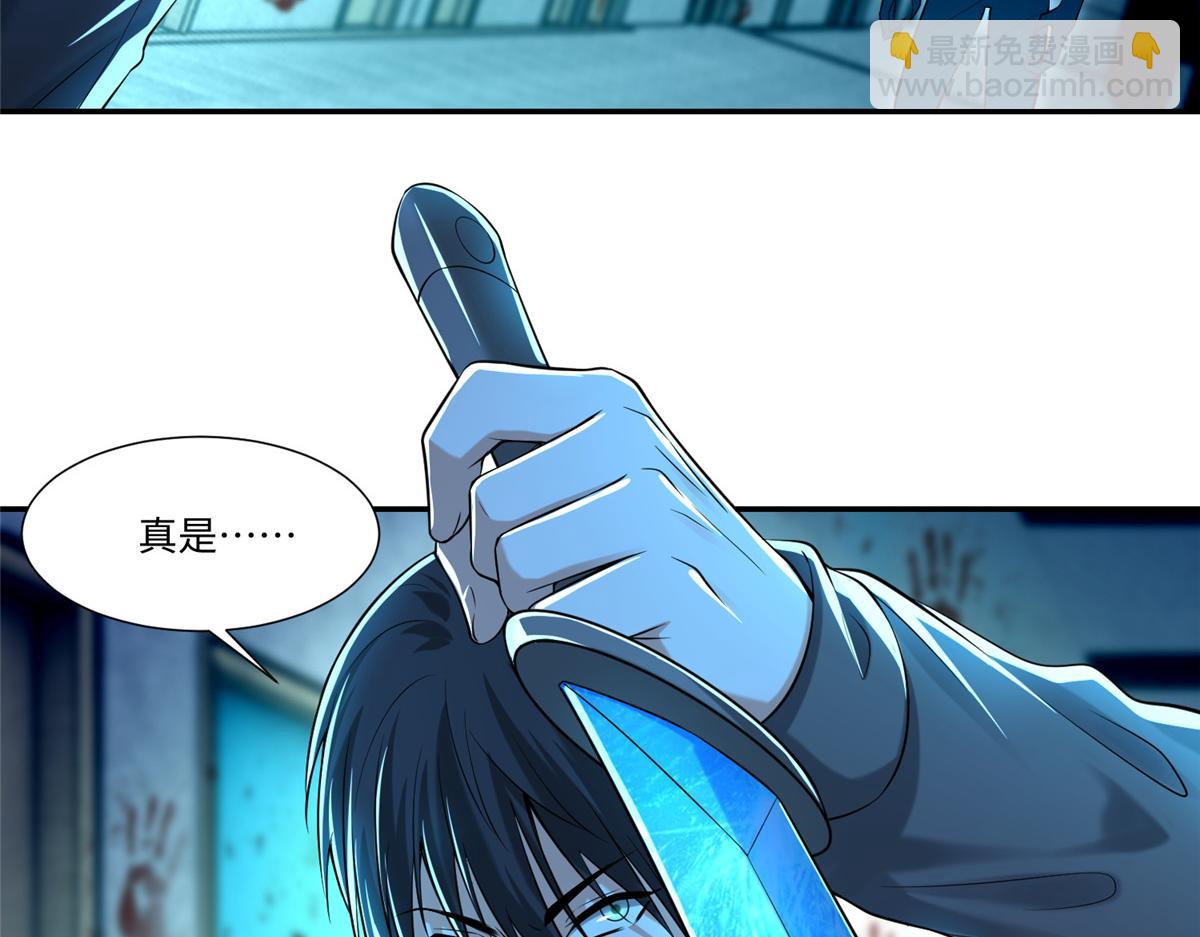 《命运速递》第二百零二话 第37页