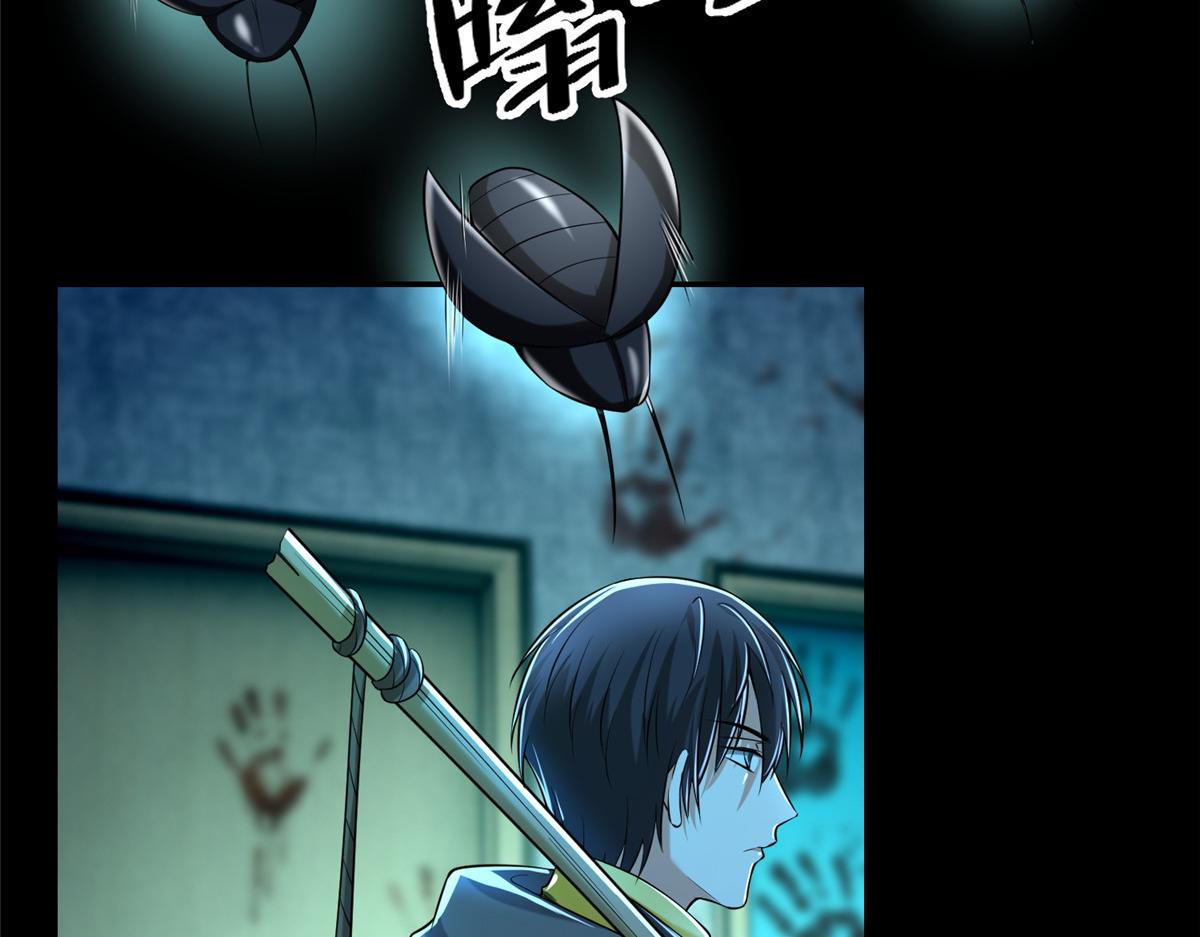 《命运速递》第二百零二话 第41页