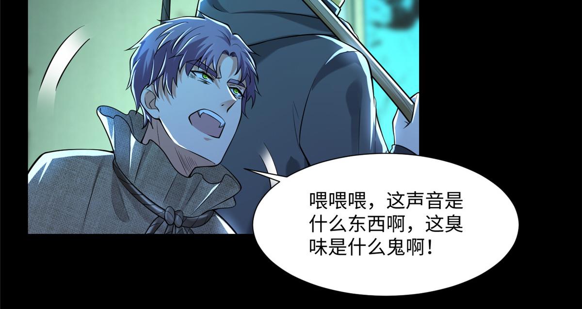 《命运速递》第二百零二话 第42页