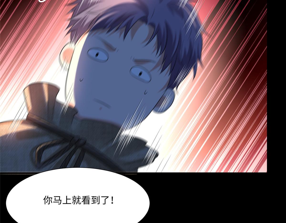 《命运速递》第二百零二话 第45页