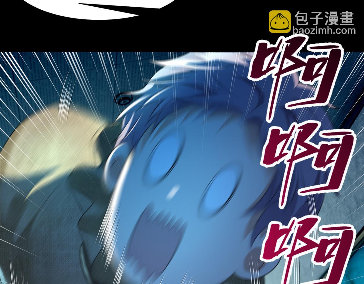 《命运速递》第二百零二话 第46页