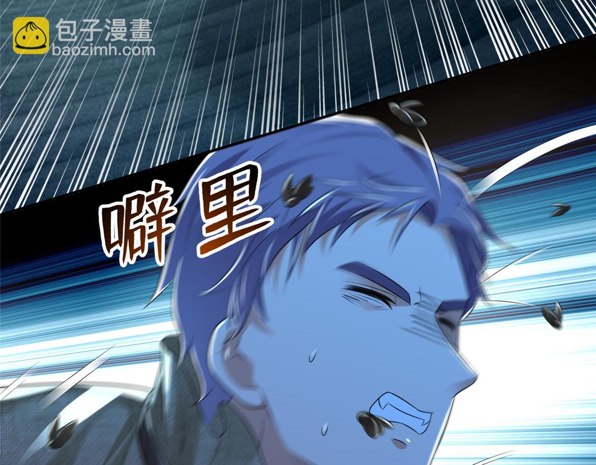 《命运速递》第二百零二话 第48页
