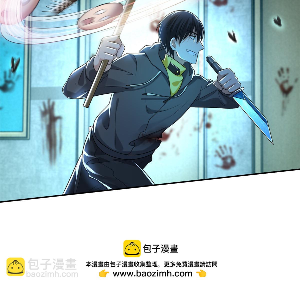 《命运速递》第二百零二话 第50页