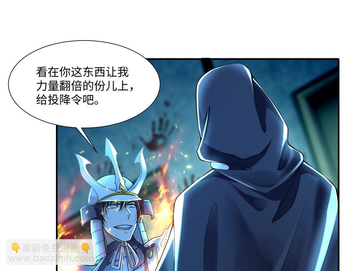《命运速递》第二百零二话 第5页