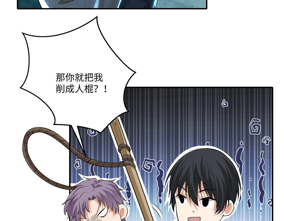 《命运速递》第二百零二话 第13页