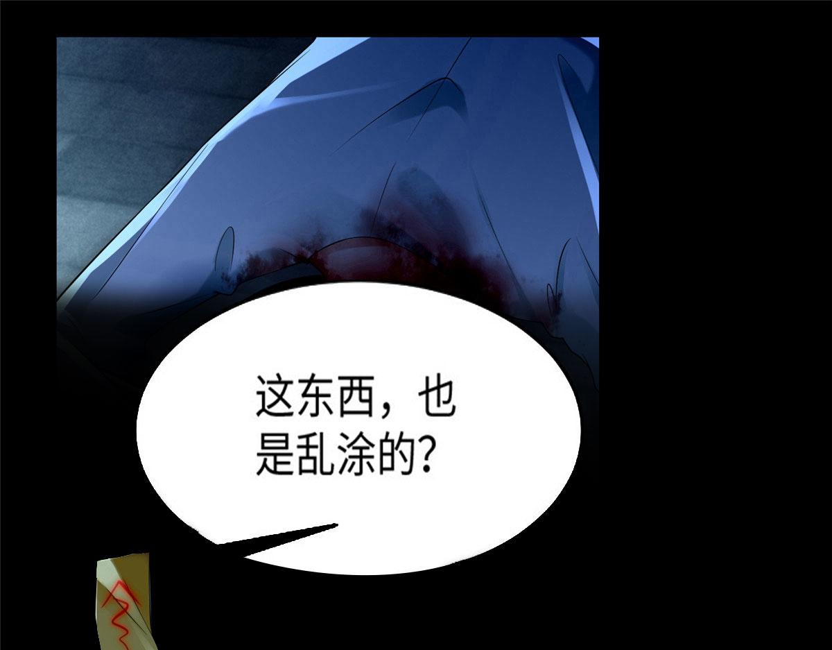 《命运速递》第二百零二话 第20页