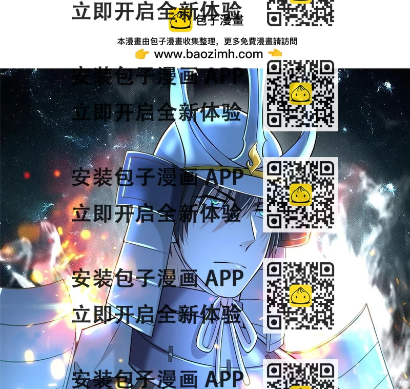 《命运速递》第二百零二话 第2页