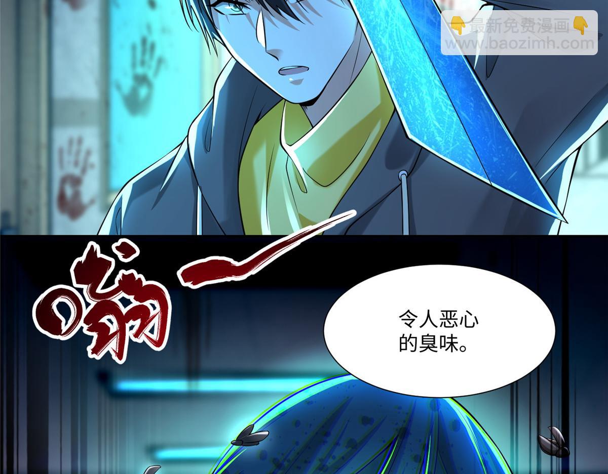 《命运速递》第二百零二话 第38页